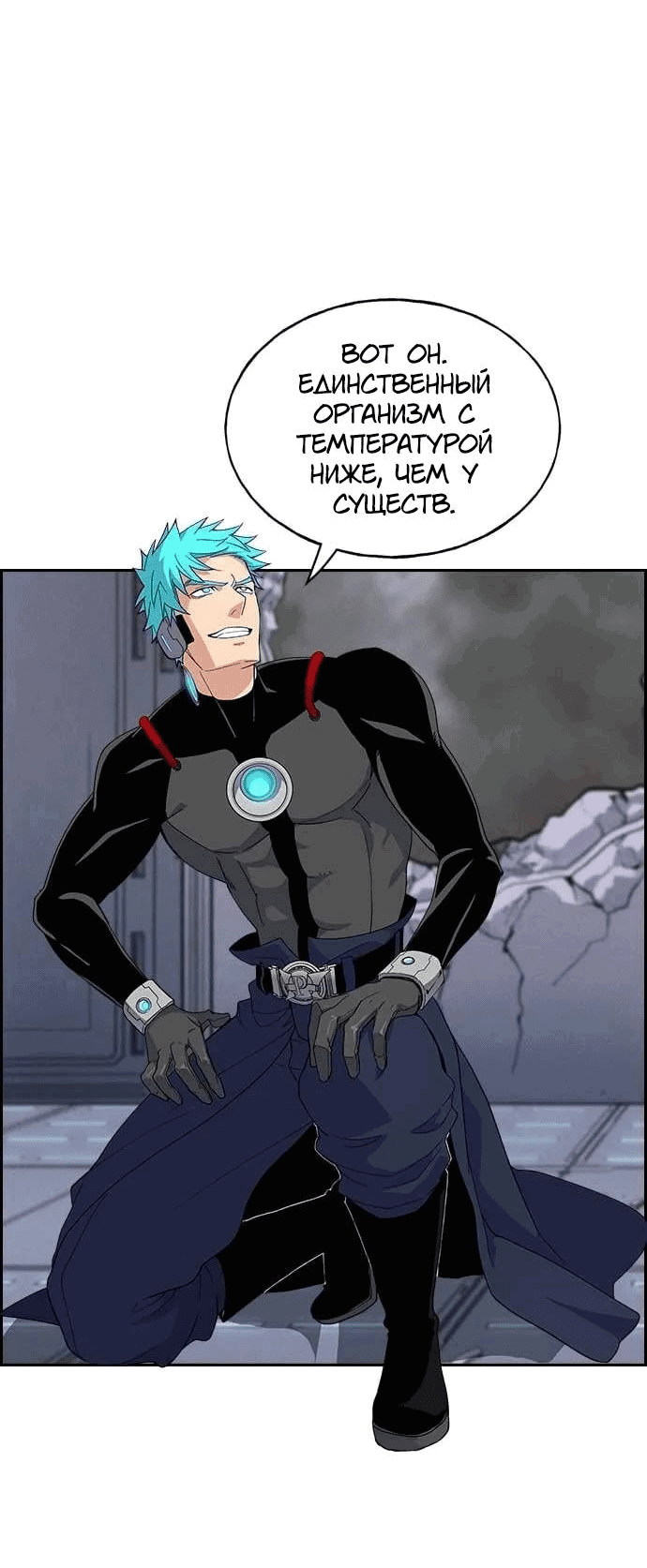 Манга Домработница - Глава 80 Страница 29