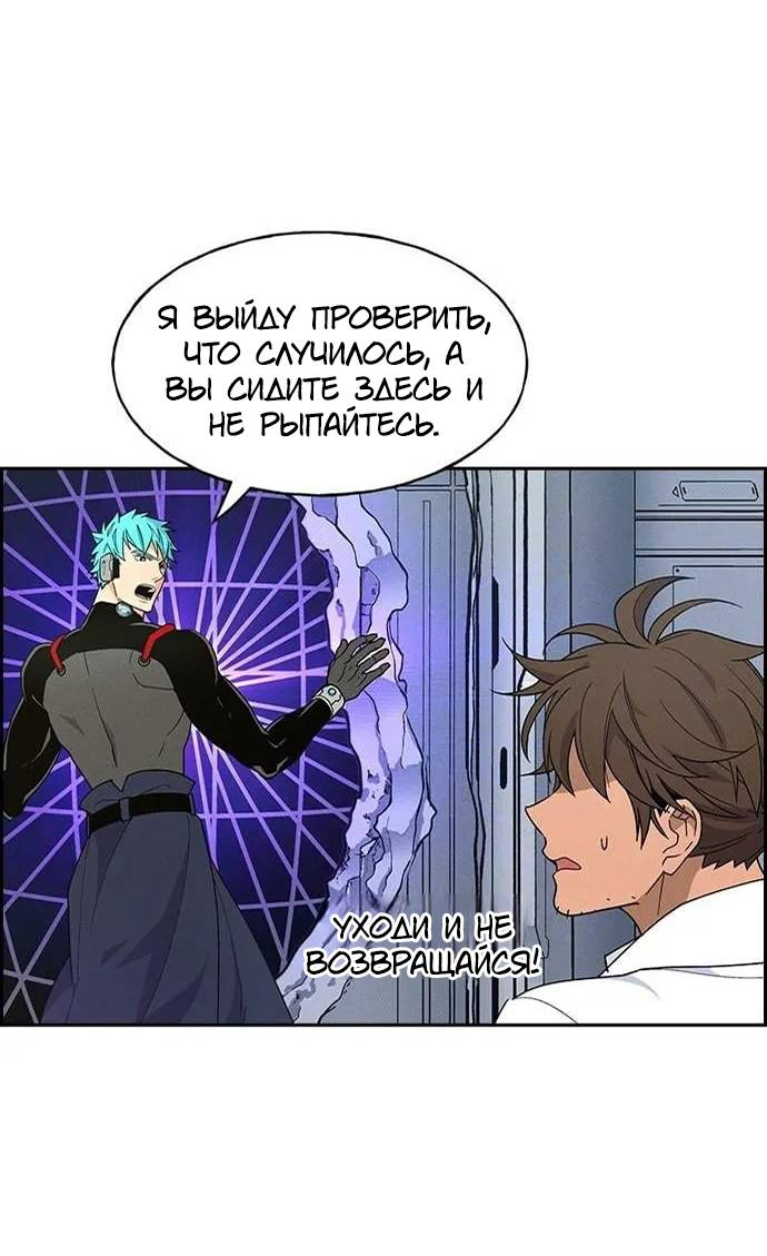 Манга Домработница - Глава 80 Страница 49