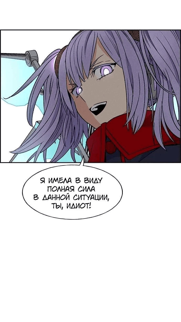 Манга Домработница - Глава 80 Страница 12