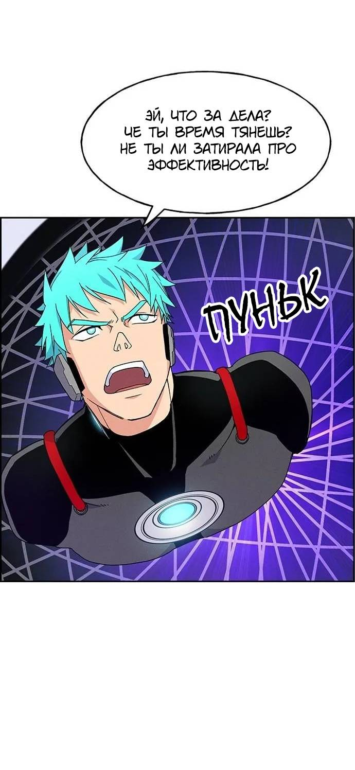 Манга Домработница - Глава 80 Страница 50