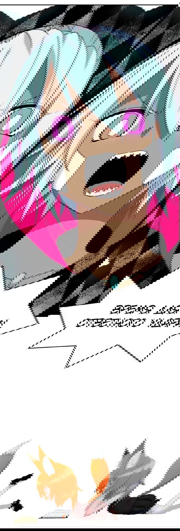 Манга Домработница - Глава 80 Страница 67