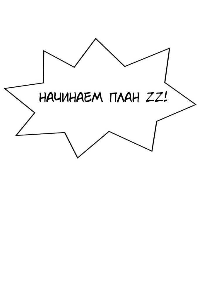 Манга Домработница - Глава 80 Страница 66