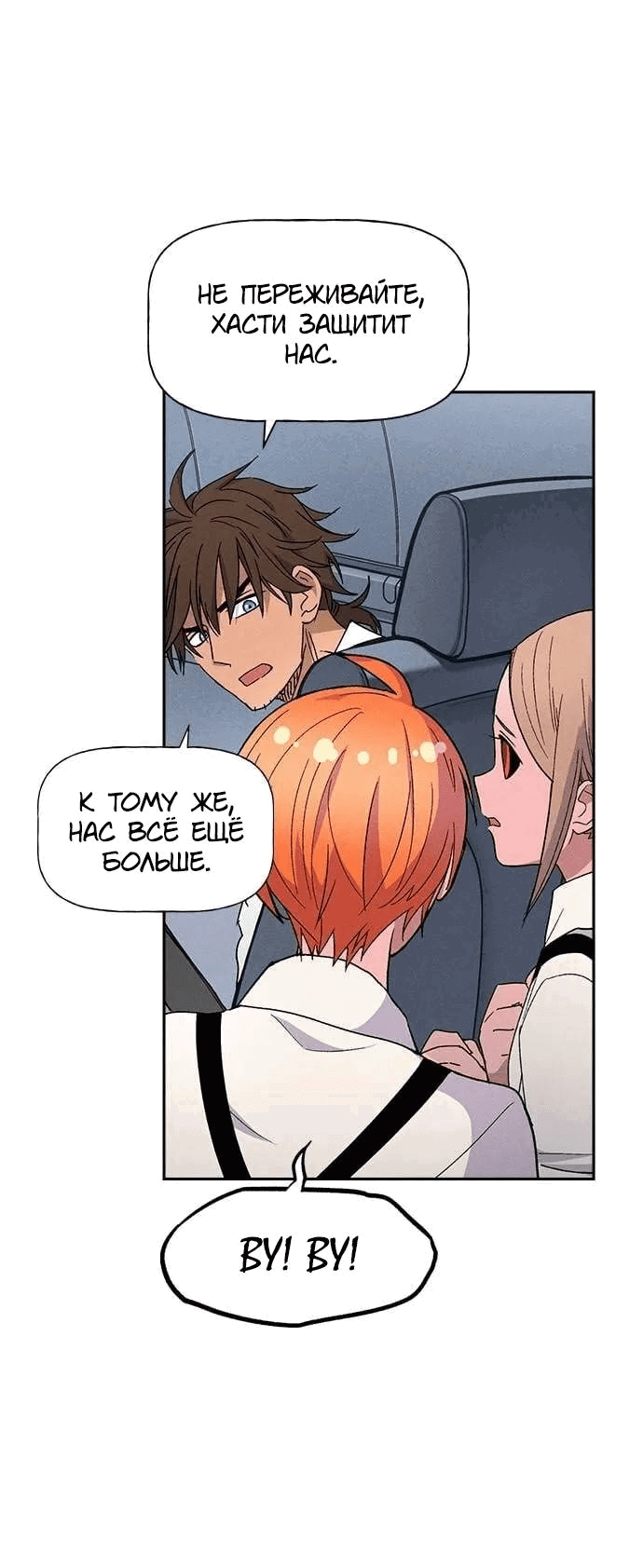 Манга Домработница - Глава 80 Страница 31