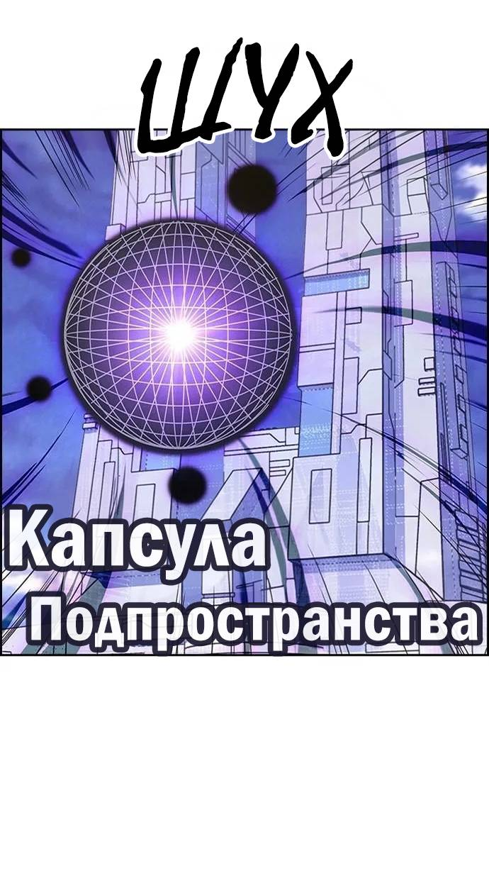 Манга Домработница - Глава 80 Страница 38