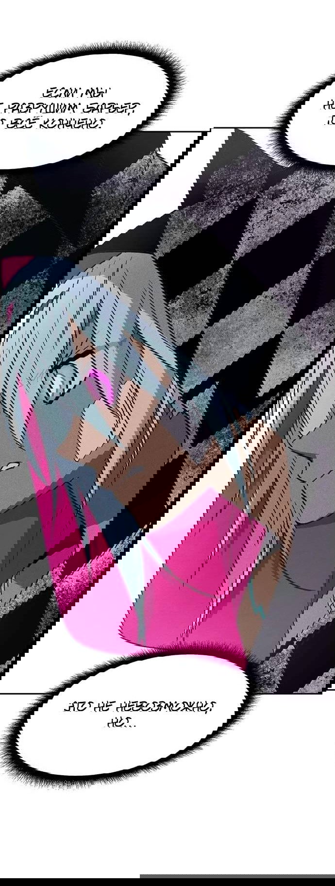 Манга Домработница - Глава 80 Страница 4