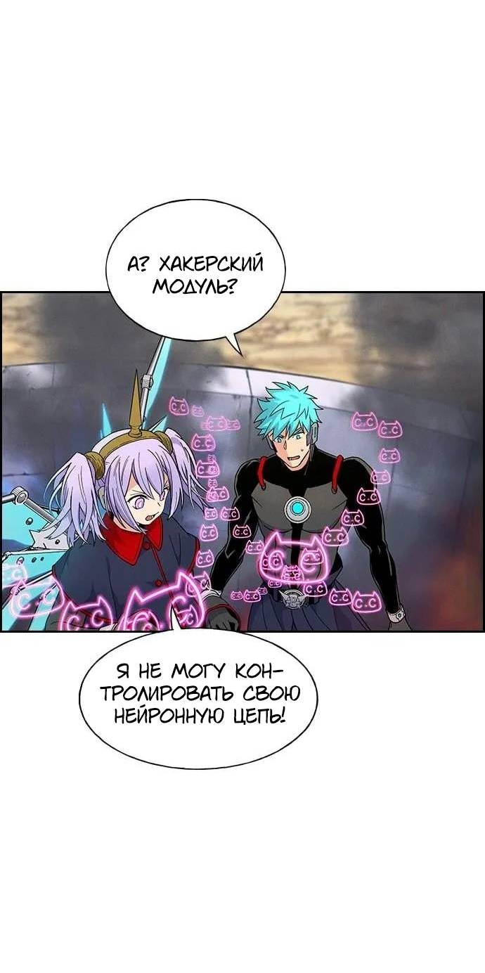 Манга Домработница - Глава 80 Страница 56