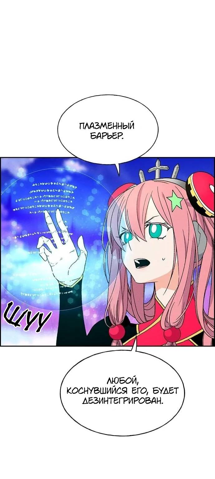 Манга Домработница - Глава 79 Страница 42