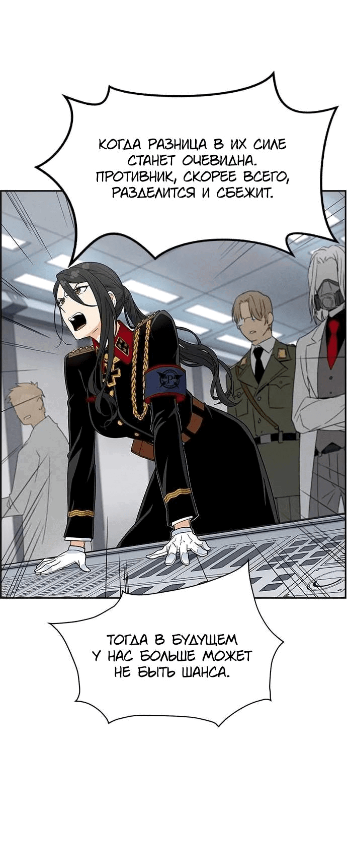 Манга Домработница - Глава 79 Страница 5