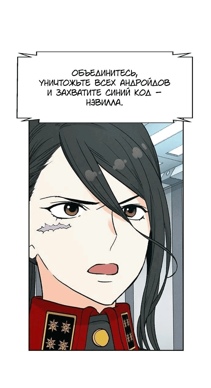 Манга Домработница - Глава 79 Страница 12