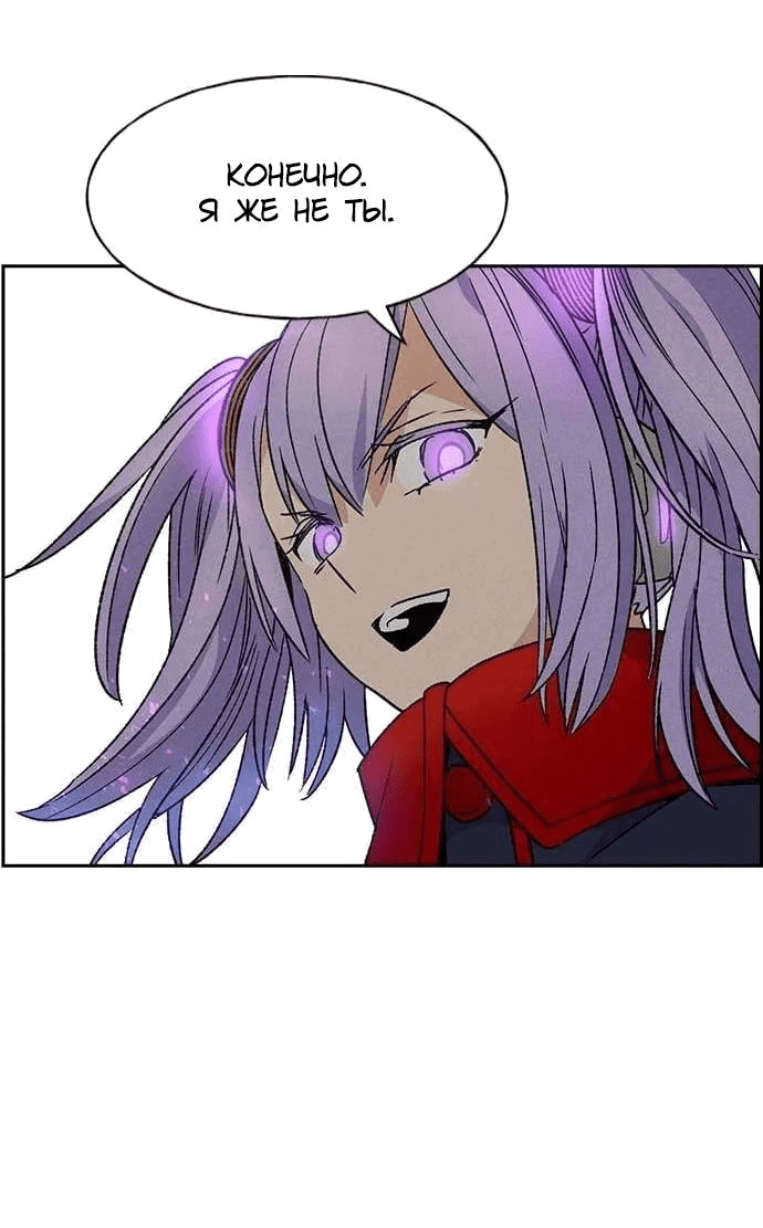 Манга Домработница - Глава 79 Страница 48