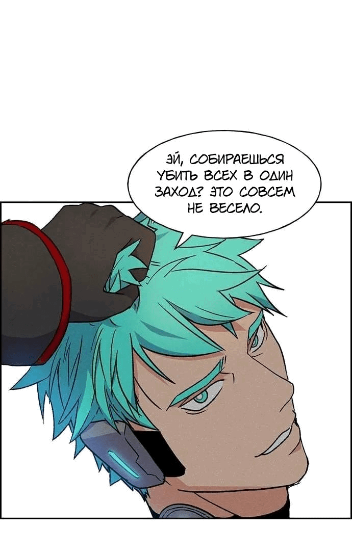 Манга Домработница - Глава 79 Страница 47