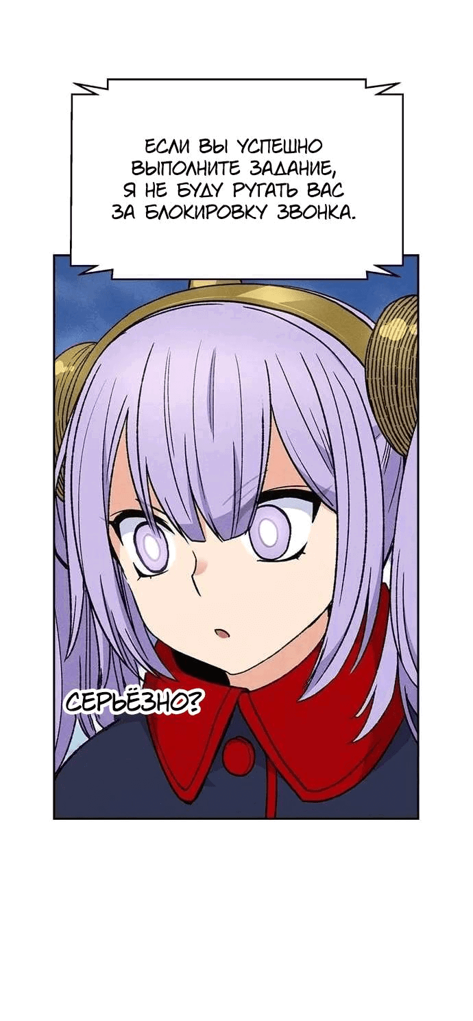 Манга Домработница - Глава 79 Страница 13