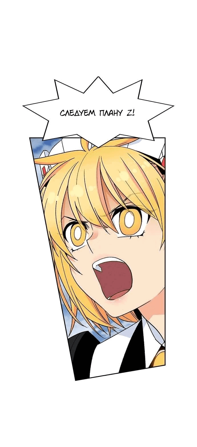 Манга Домработница - Глава 79 Страница 21