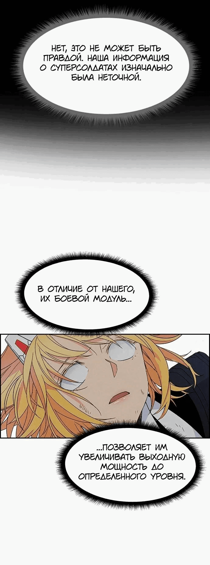 Манга Домработница - Глава 79 Страница 63