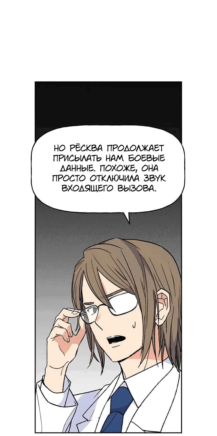 Манга Домработница - Глава 79 Страница 7