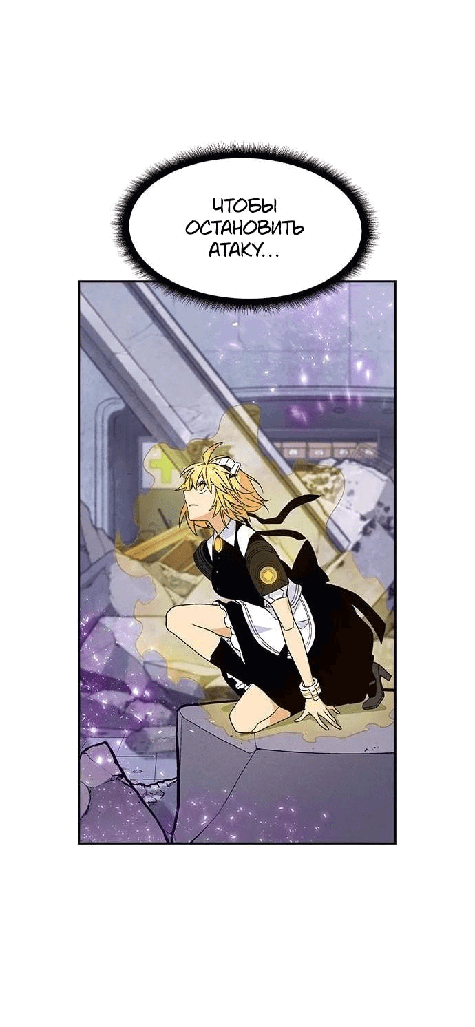 Манга Домработница - Глава 79 Страница 57