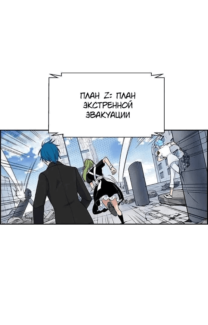 Манга Домработница - Глава 79 Страница 22