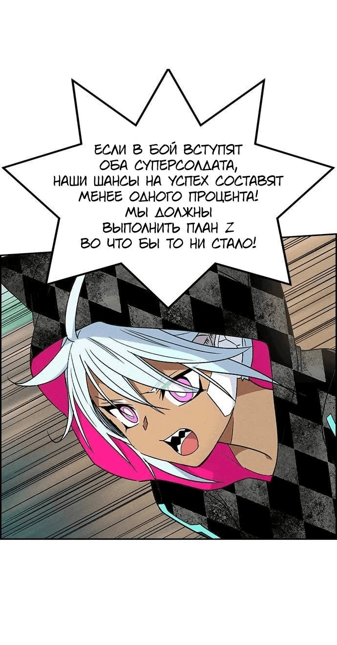 Манга Домработница - Глава 79 Страница 32