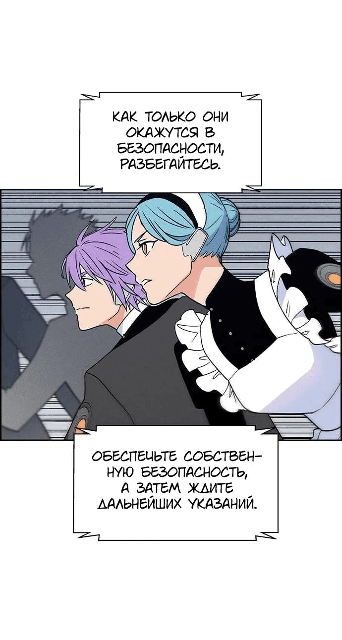 Манга Домработница - Глава 79 Страница 24