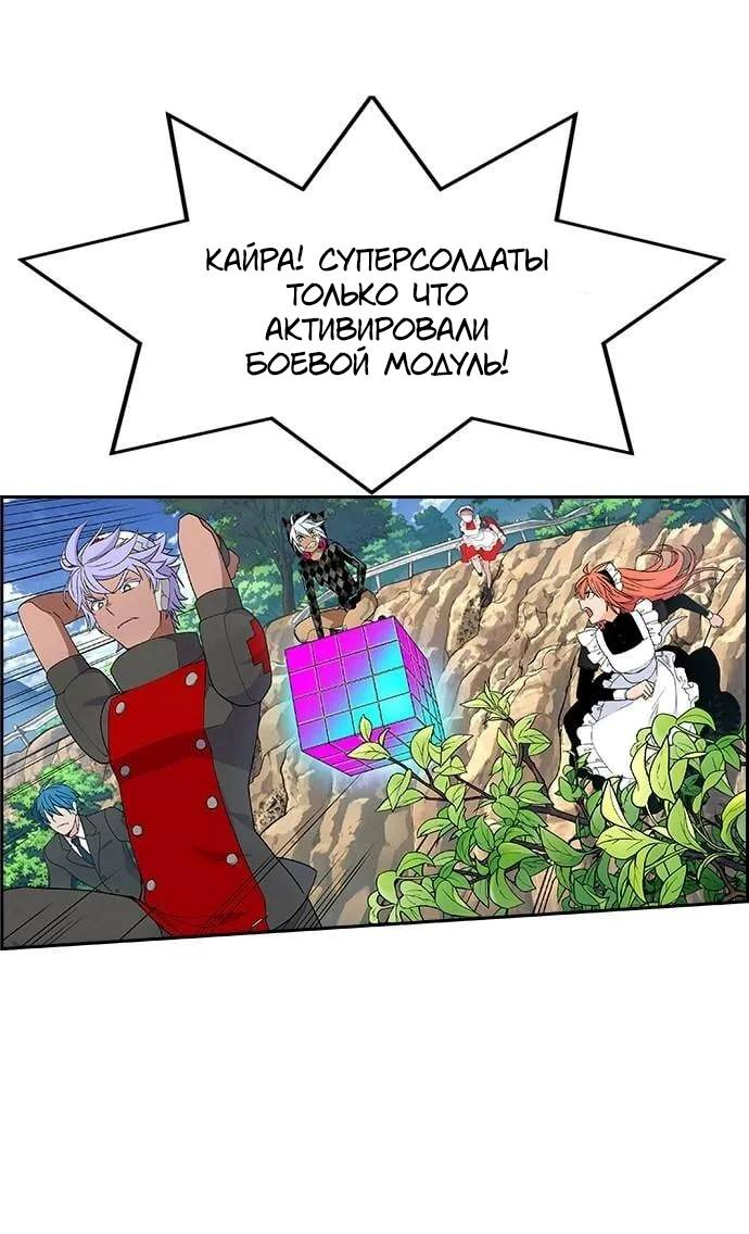 Манга Домработница - Глава 79 Страница 31