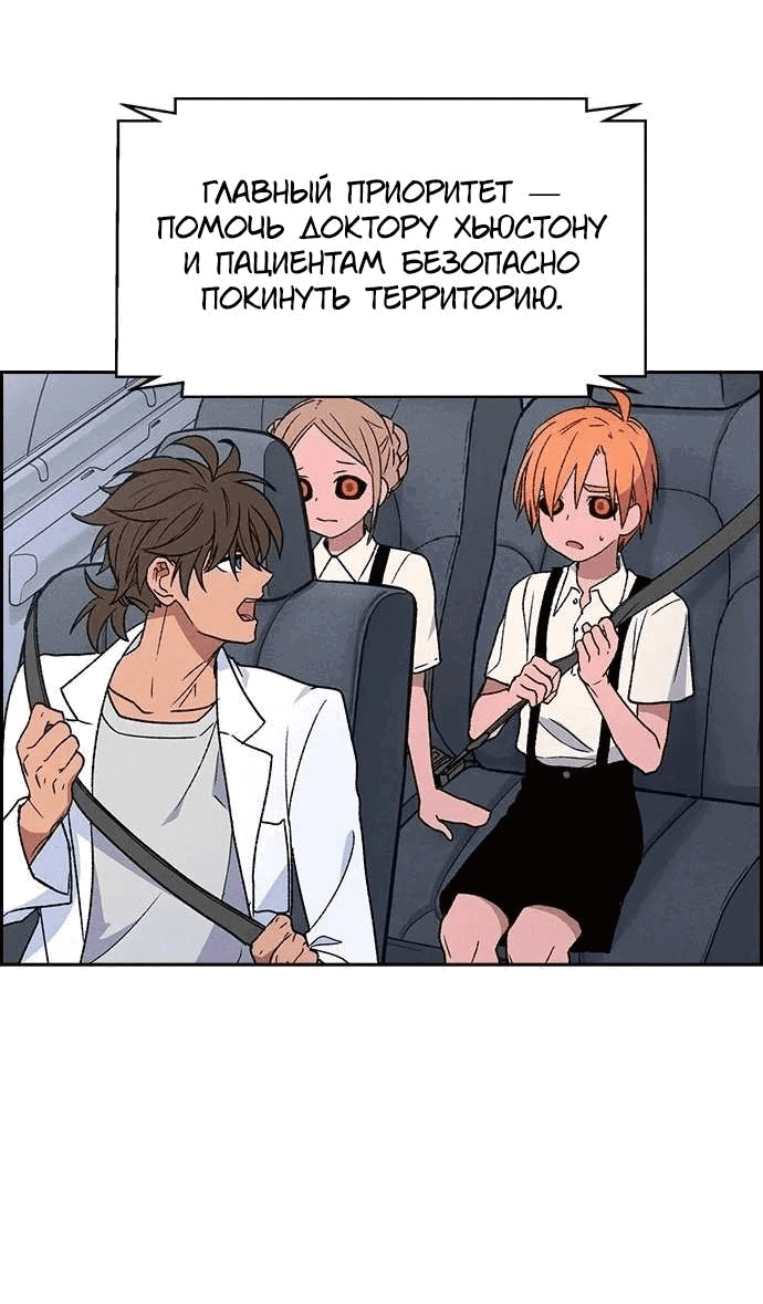 Манга Домработница - Глава 79 Страница 23