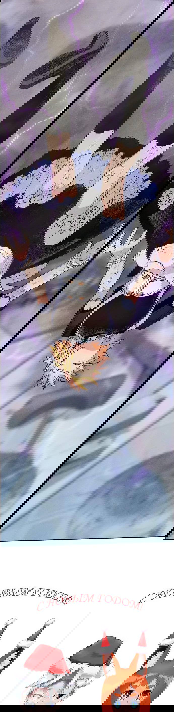 Манга Домработница - Глава 79 Страница 68