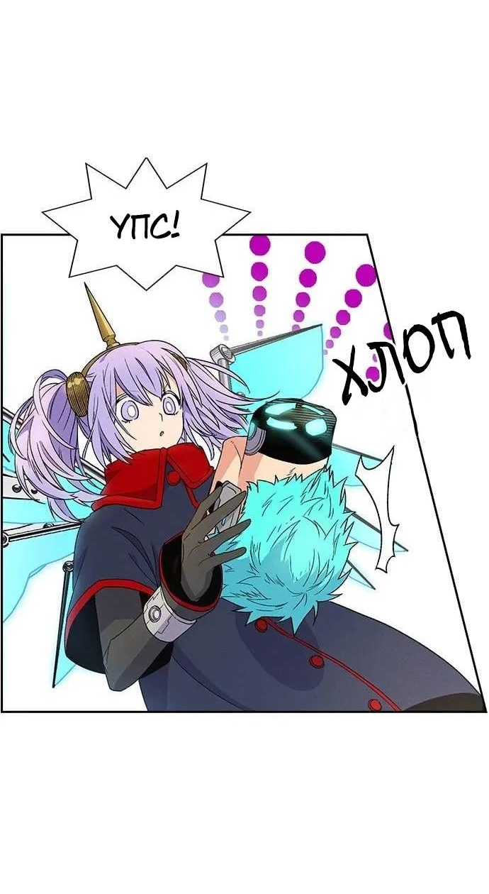 Манга Домработница - Глава 79 Страница 17