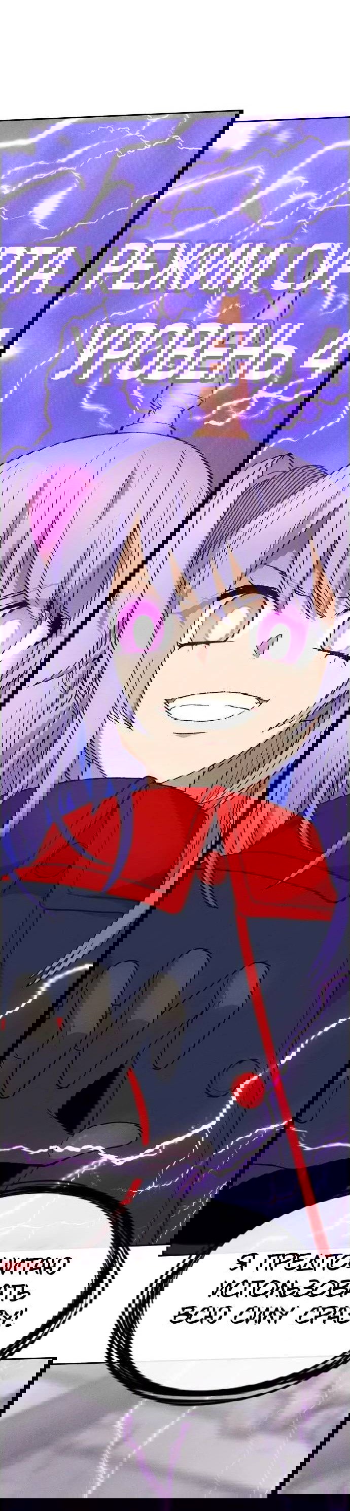 Манга Домработница - Глава 79 Страница 67