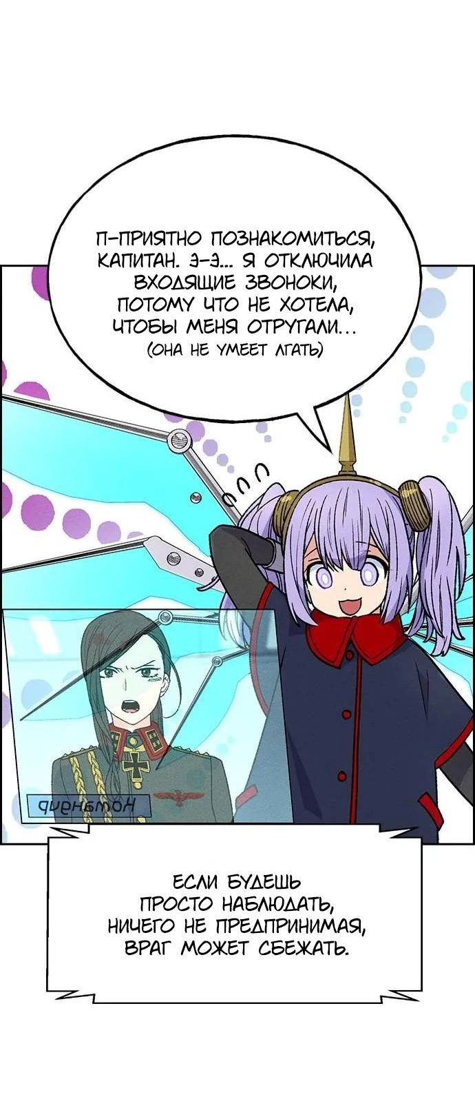 Манга Домработница - Глава 79 Страница 11