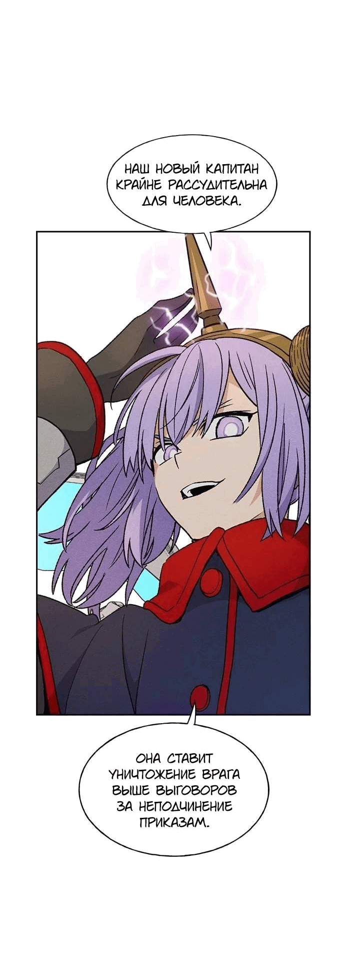 Манга Домработница - Глава 79 Страница 28