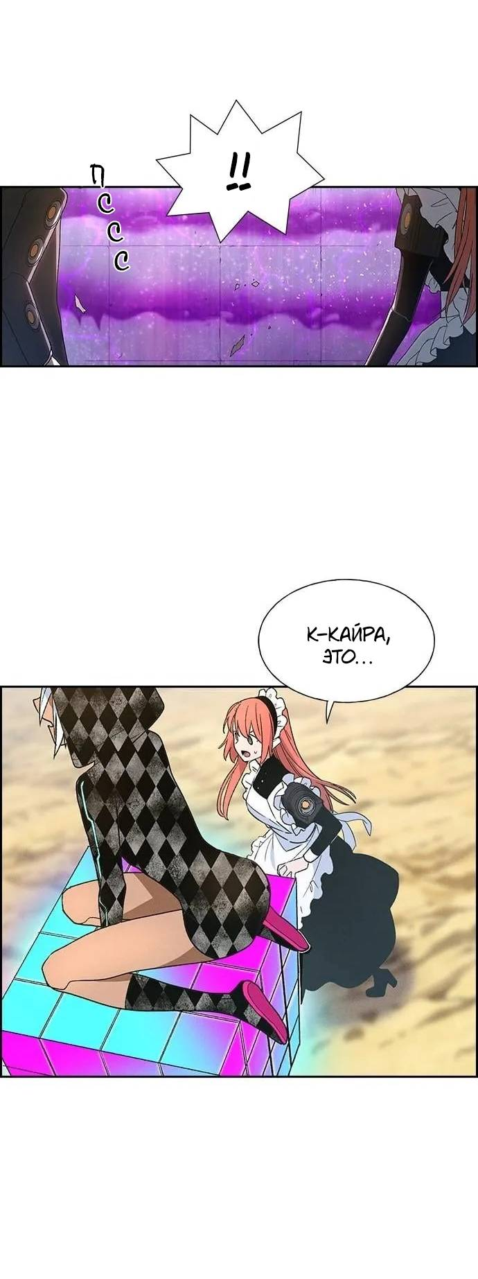 Манга Домработница - Глава 79 Страница 38