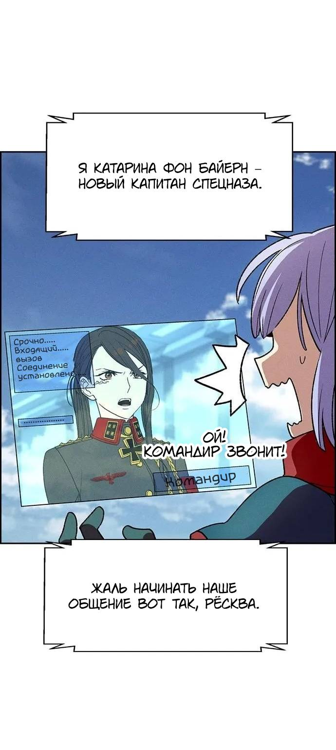 Манга Домработница - Глава 79 Страница 10