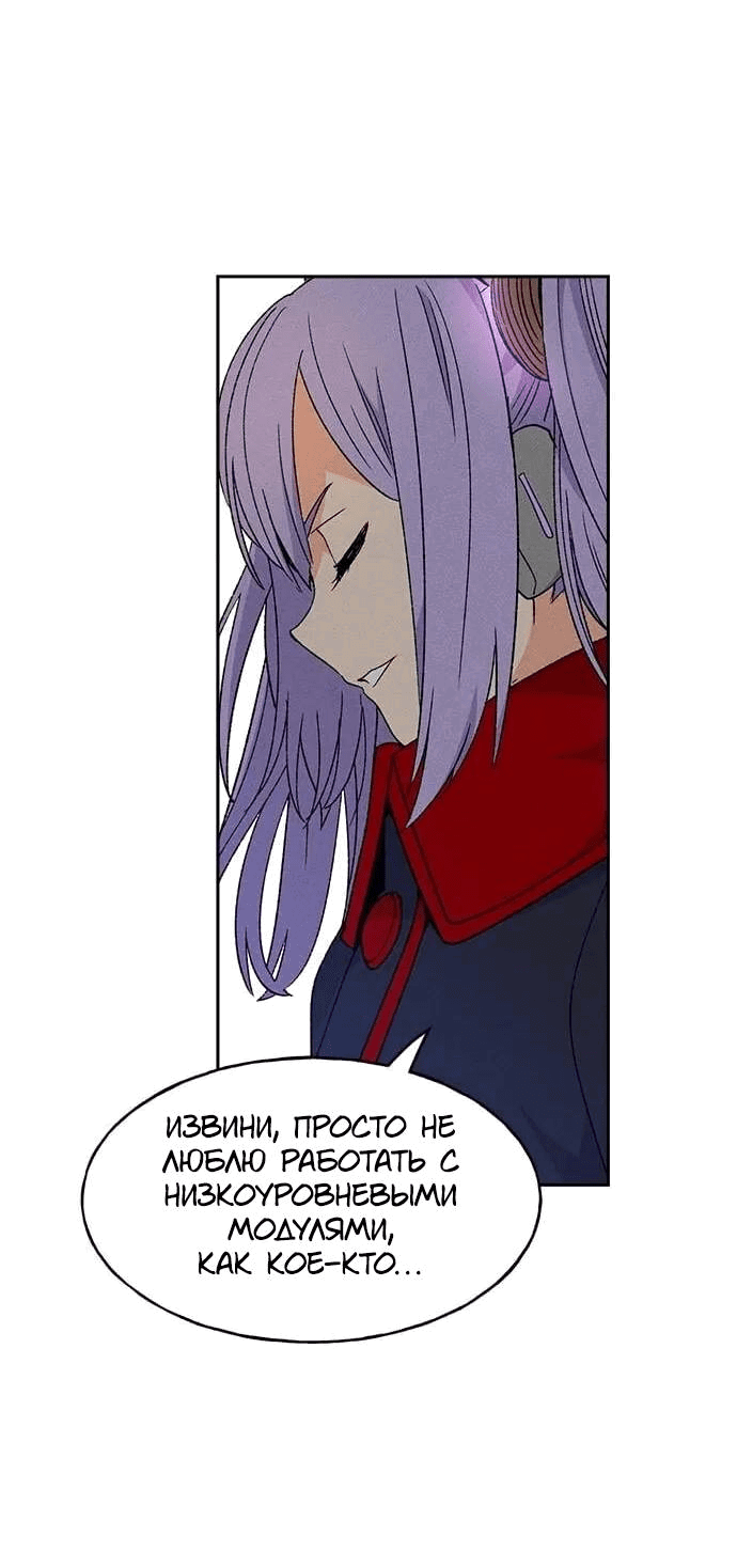 Манга Домработница - Глава 79 Страница 66