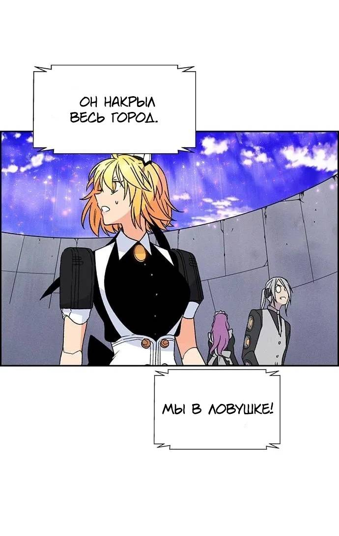 Манга Домработница - Глава 79 Страница 43