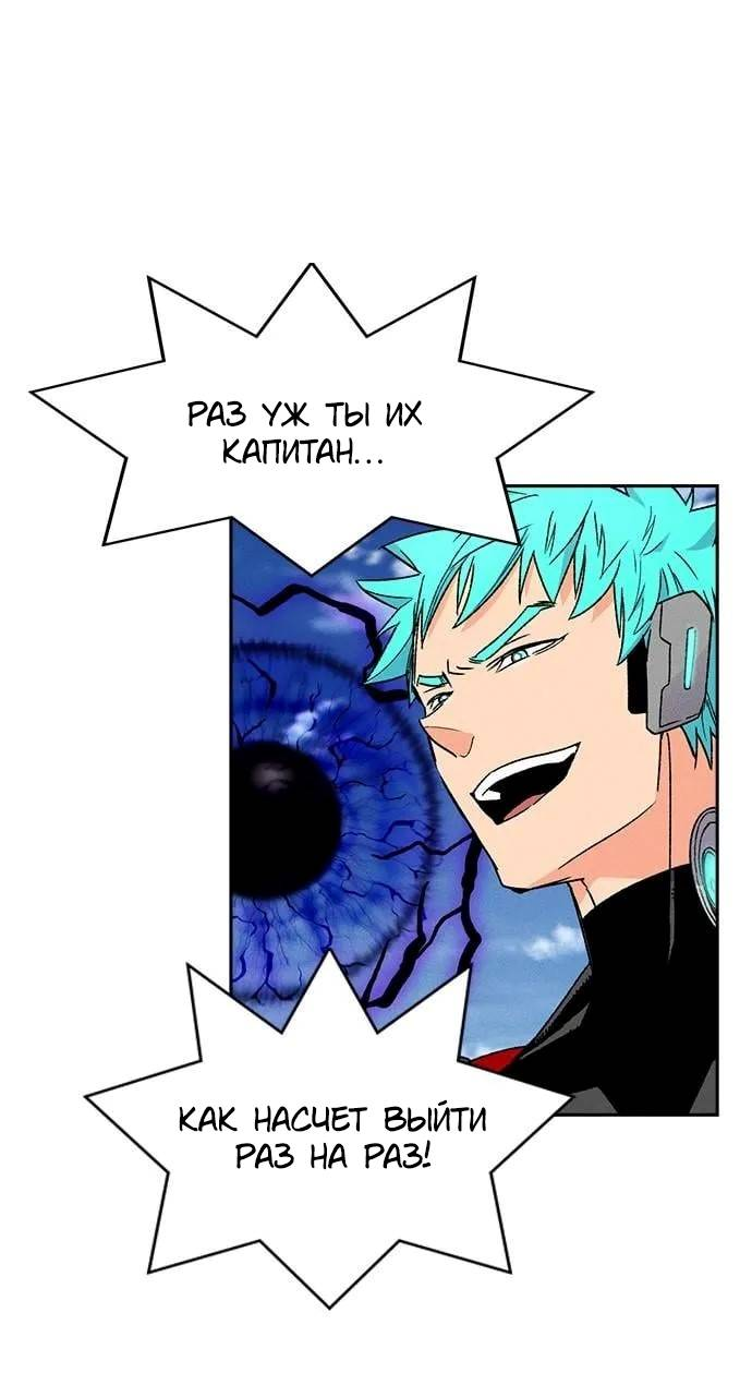 Манга Домработница - Глава 79 Страница 1