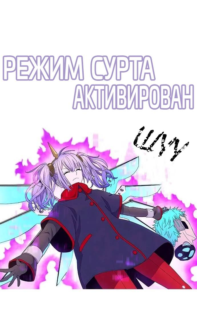 Манга Домработница - Глава 79 Страница 25