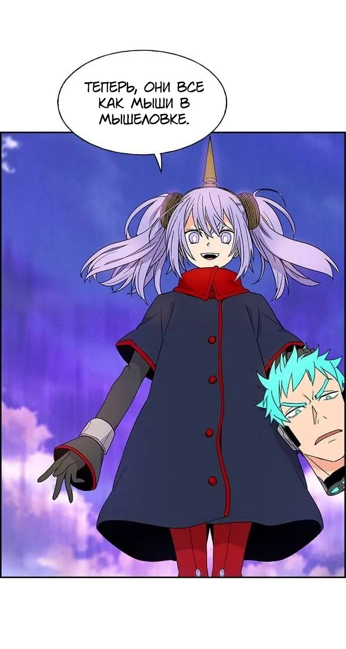 Манга Домработница - Глава 79 Страница 44