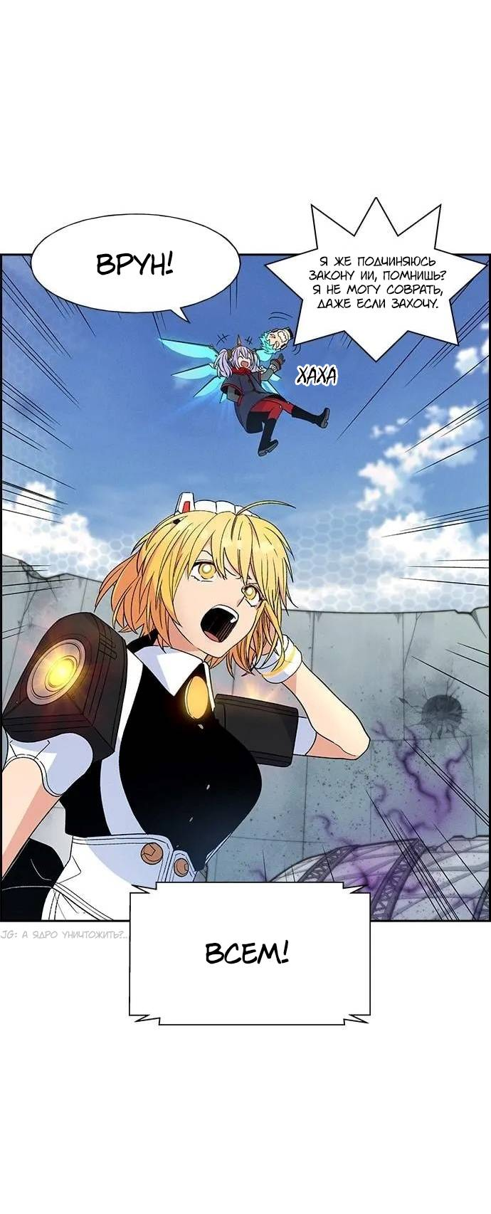 Манга Домработница - Глава 79 Страница 20