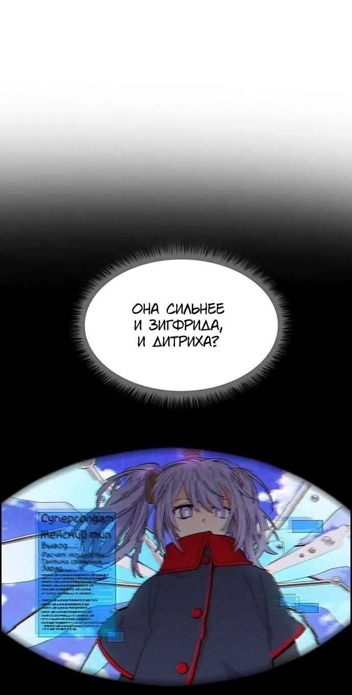 Манга Домработница - Глава 79 Страница 62