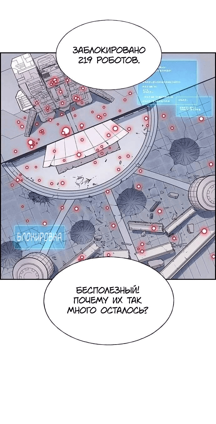 Манга Домработница - Глава 79 Страница 46