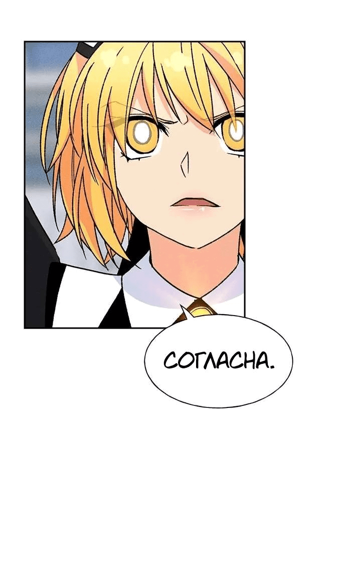 Манга Домработница - Глава 79 Страница 2