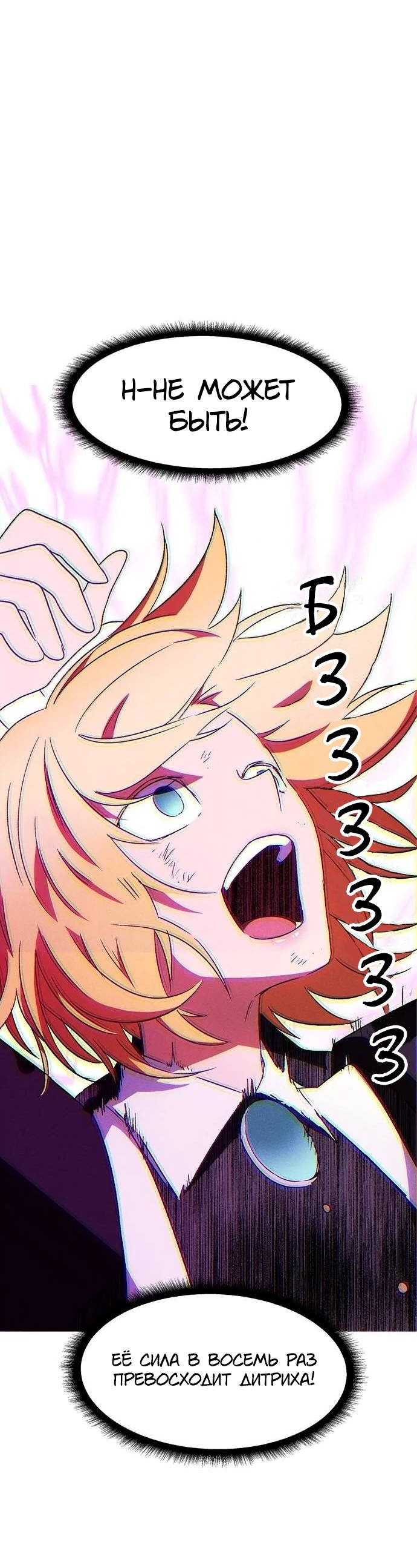 Манга Домработница - Глава 79 Страница 61