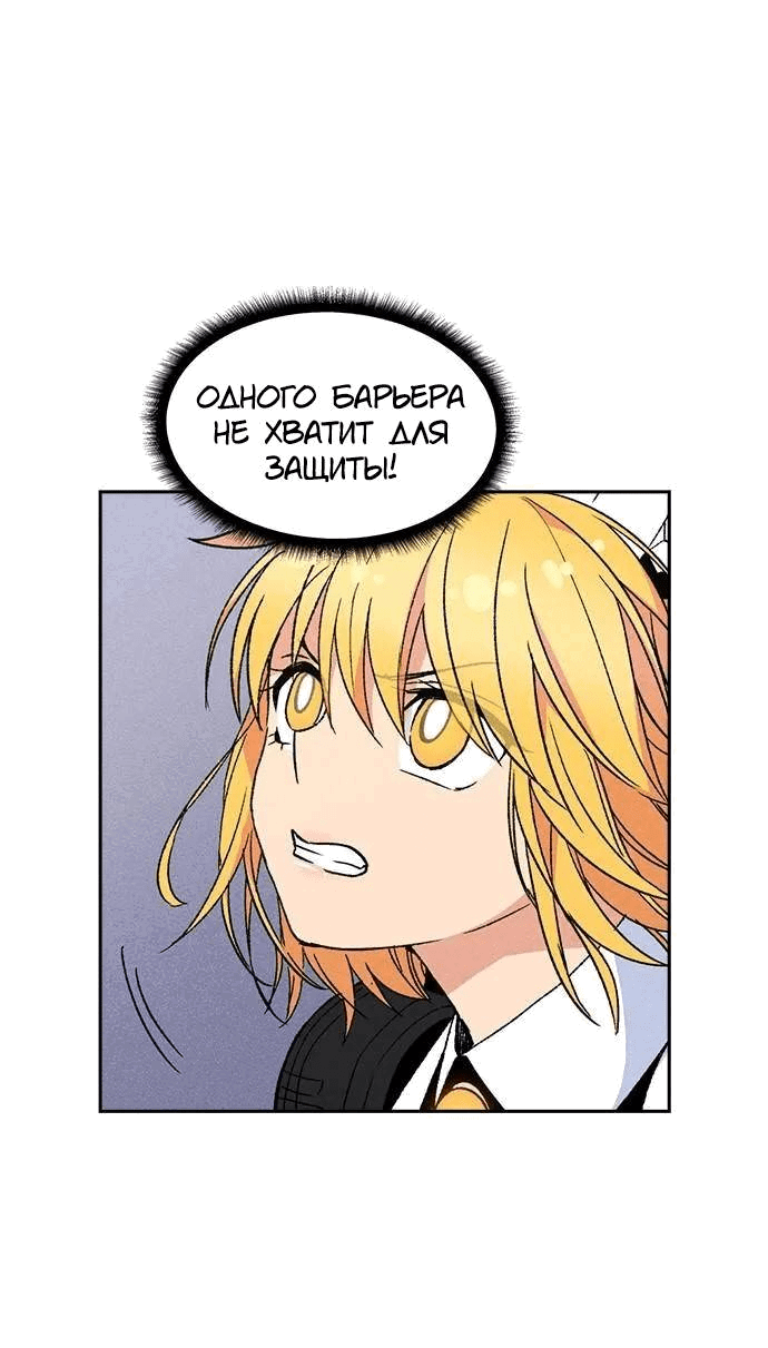 Манга Домработница - Глава 79 Страница 56