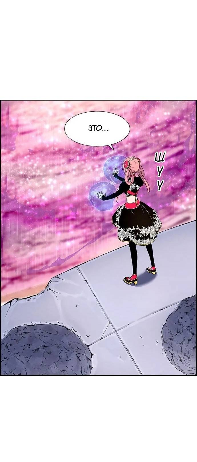 Манга Домработница - Глава 79 Страница 41