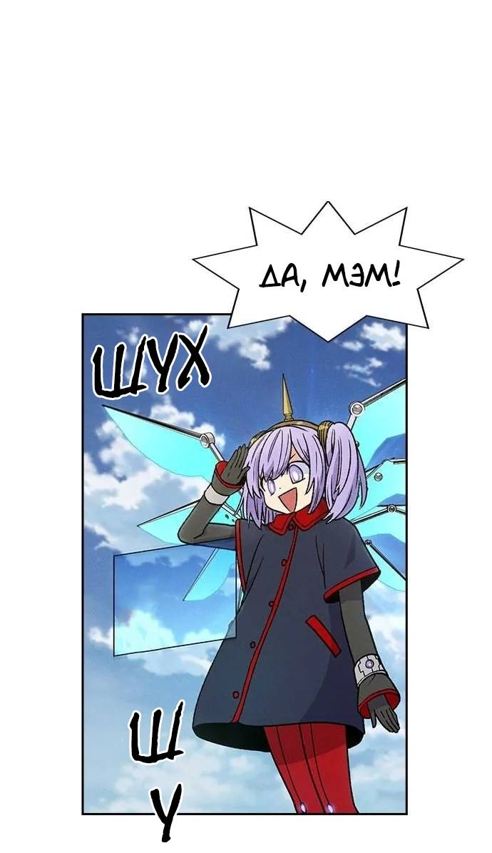 Манга Домработница - Глава 79 Страница 14