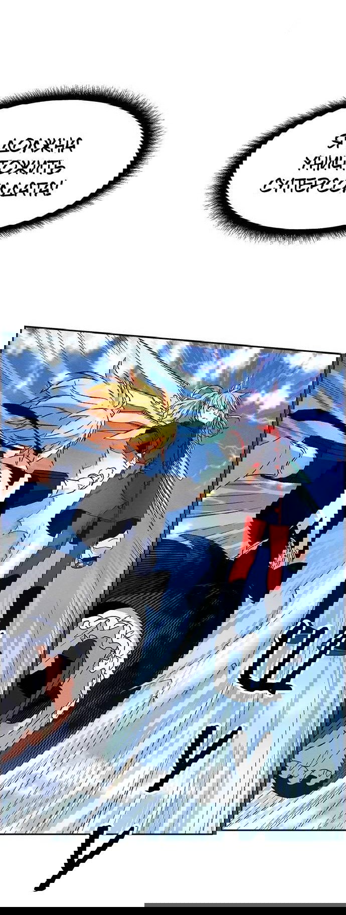 Манга Домработница - Глава 79 Страница 59