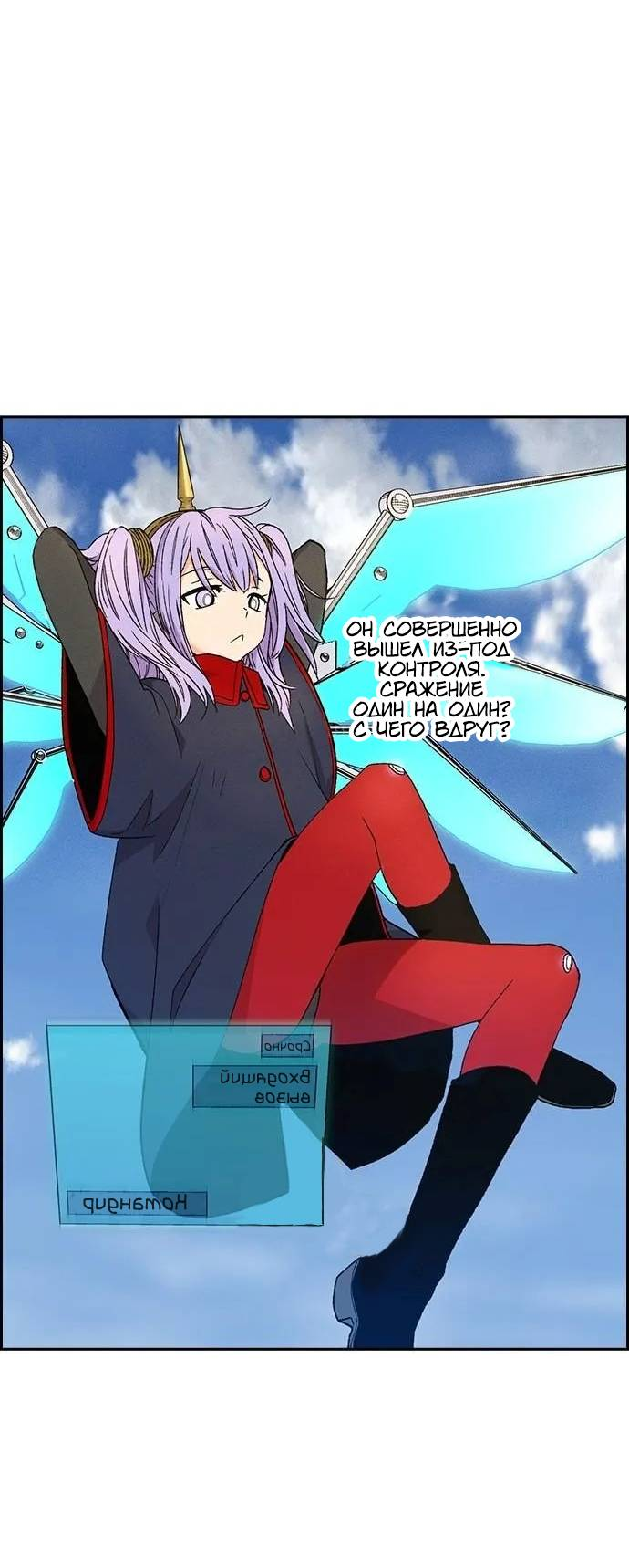 Манга Домработница - Глава 79 Страница 9