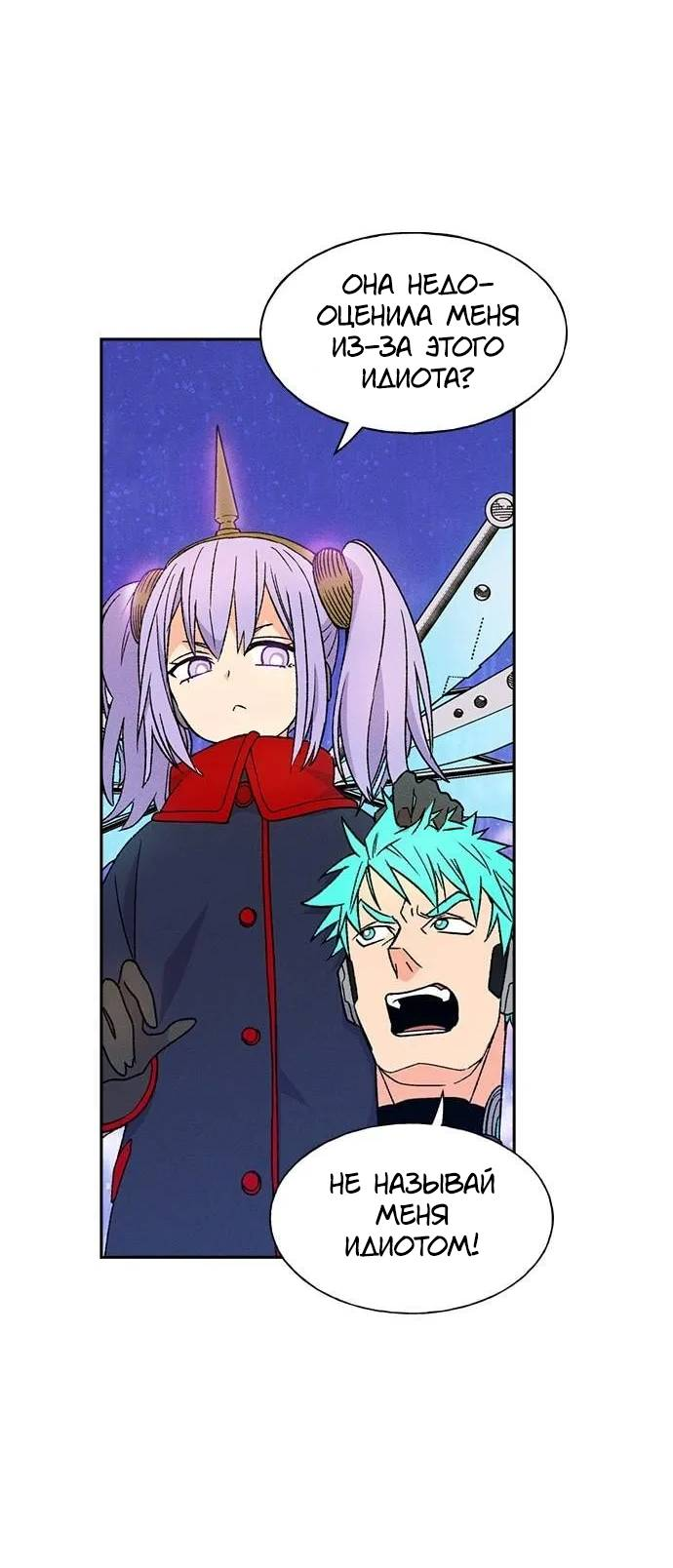 Манга Домработница - Глава 79 Страница 65