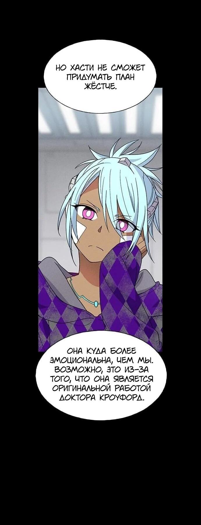 Манга Домработница - Глава 81 Страница 17