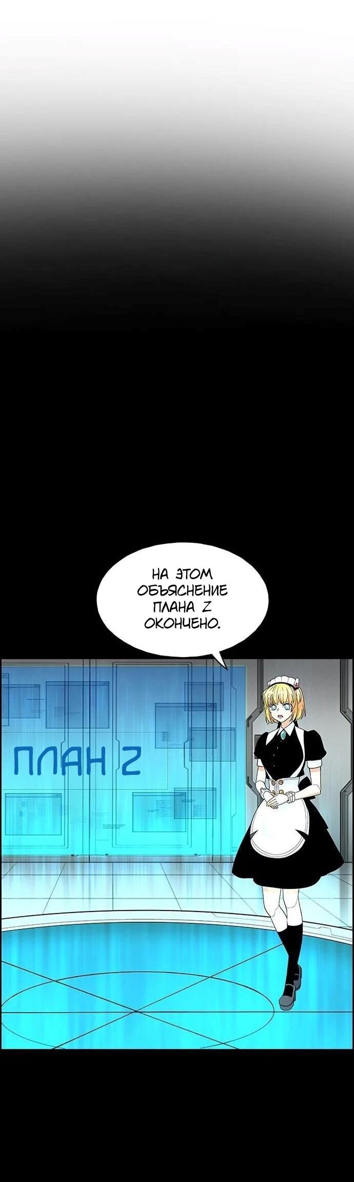 Манга Домработница - Глава 81 Страница 8